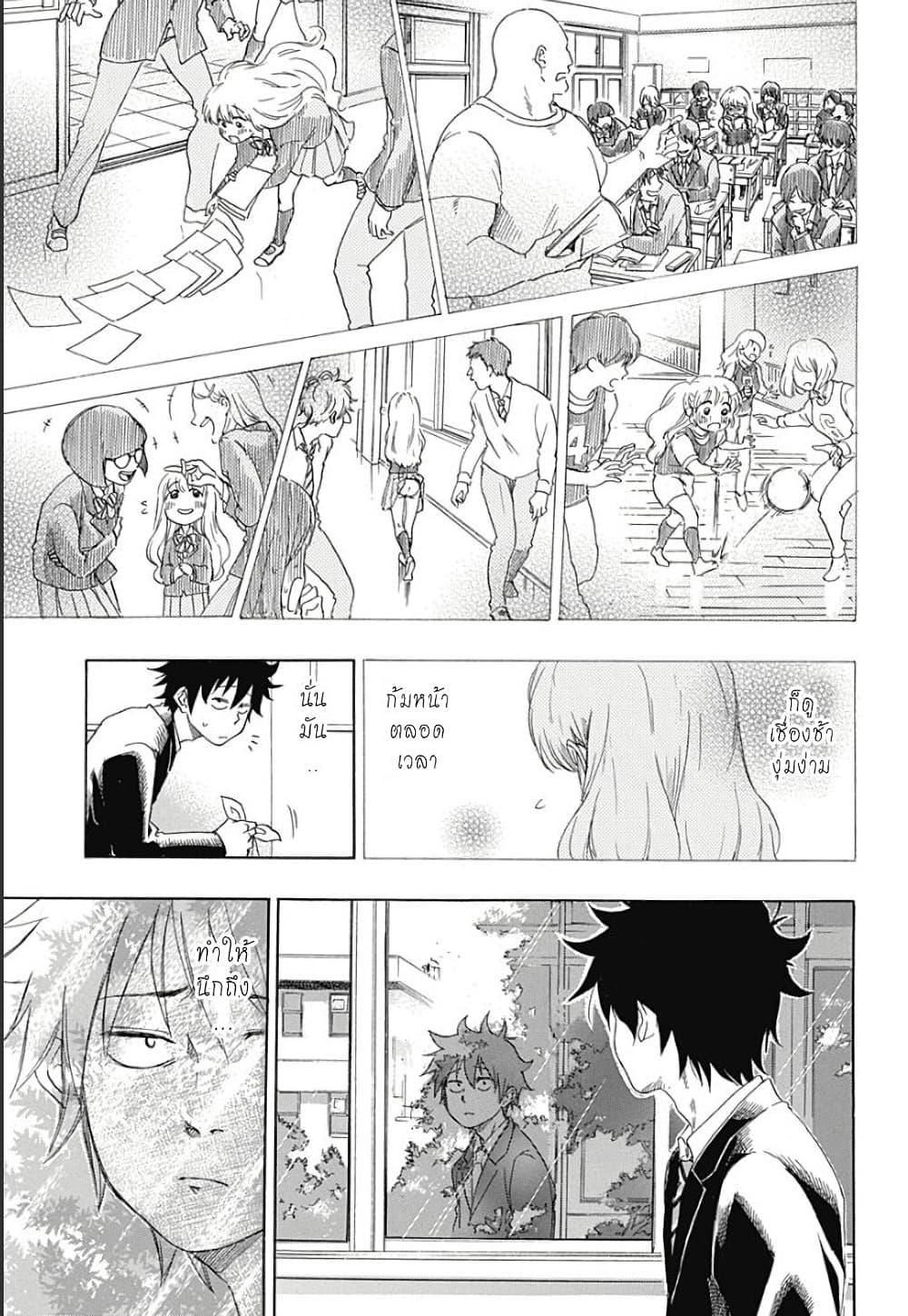 Ao no Furaggu ตอนที่ 1.1 (15)